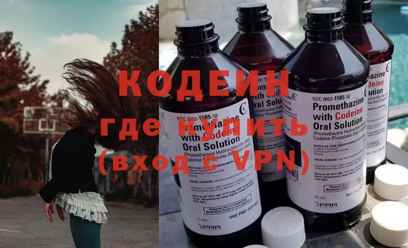 даркнет сайт  Курск  Кодеин напиток Lean (лин) 