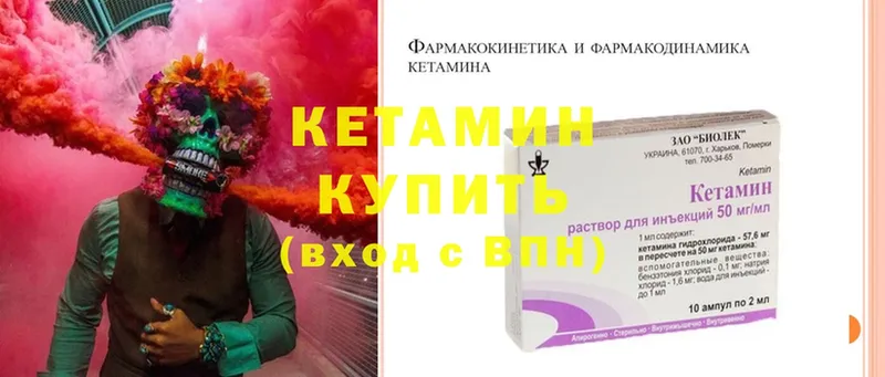 Кетамин ketamine  omg как войти  Курск 